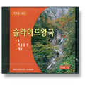 [CD]박경대풍경모음 vol.1 계곡