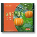 [CD]박경대풍경모음 vol.4 농작물