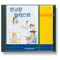 [CD]한규훈 일러스트