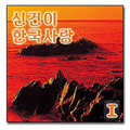 [CD]2 아침