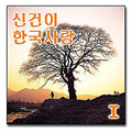 [CD]10 나무