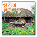 [CD]19 항아리