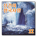 [CD]24 겨울