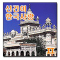 [CD]39 인도