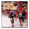 [CD]42 중국과 타이완