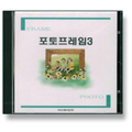 [CD]포토프레임 Vol.3