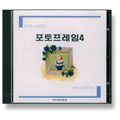 [CD]포토프레임 Vol.4