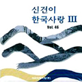 [CD]vol.46 50년대 한국