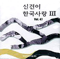 [CD]vol.47 50년대 한국