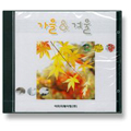 [CD]가을