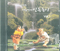 [CD]지점토 여름날의 민속놀이 vol.1