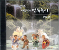 [CD]지점토 여름날의 민속놀이 vol.2