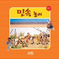 [CD]지점토 민속놀이