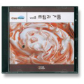 [CD]크림과 거품 Crazy Water Vol.8