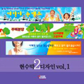 [CD]현수막 디자인 2 #1