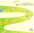 [CD]일러스트 파노라마 vol.2