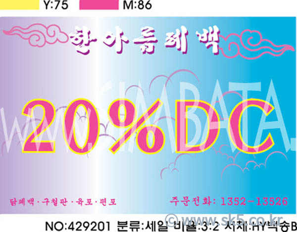 폐백현수막