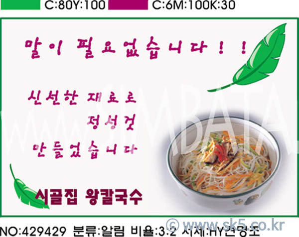 칼국수