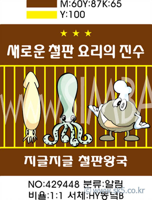 철판