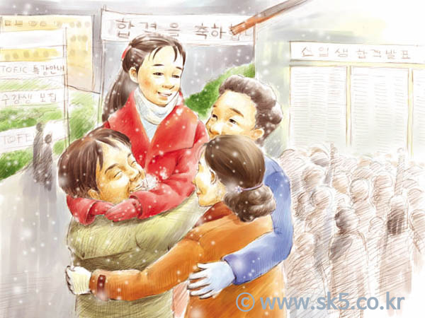 합격